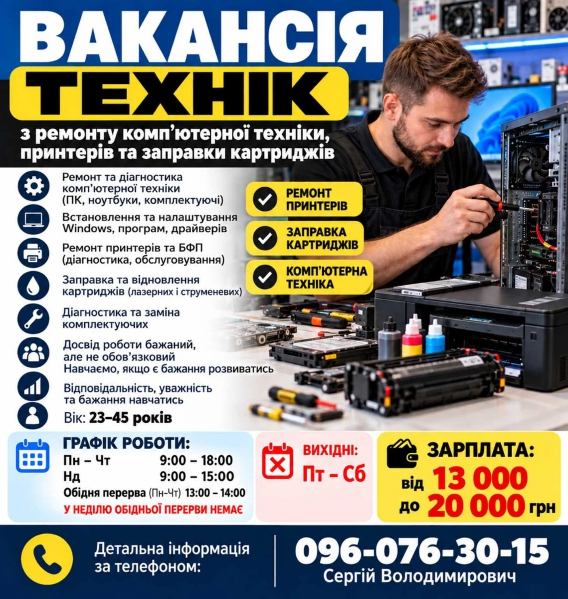 Робота в Південноукраїнську: свіжі вакансії та пропозиції на 30 вересня 2026року