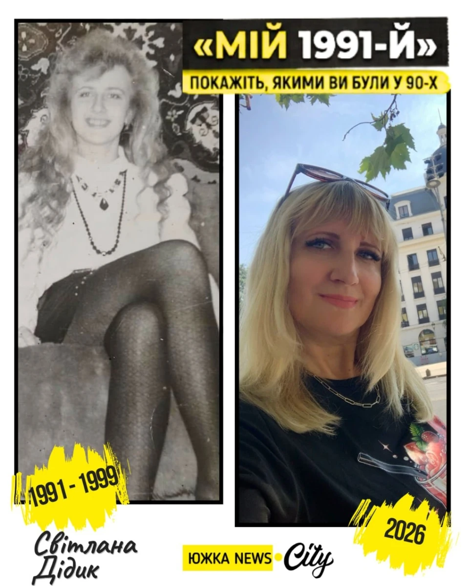 Флешмоб «Мій 1991-й» до 35-річчя Незалежності: південноукраїнці показали себе у 90-х і сьогодні