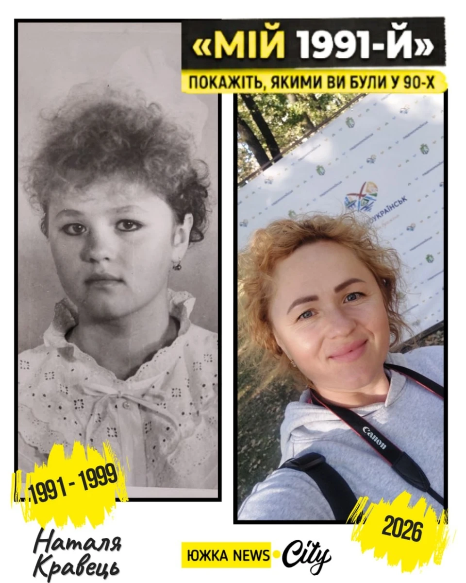 Флешмоб «Мій 1991-й» до 35-річчя Незалежності: південноукраїнці показали себе у 90-х і сьогодні