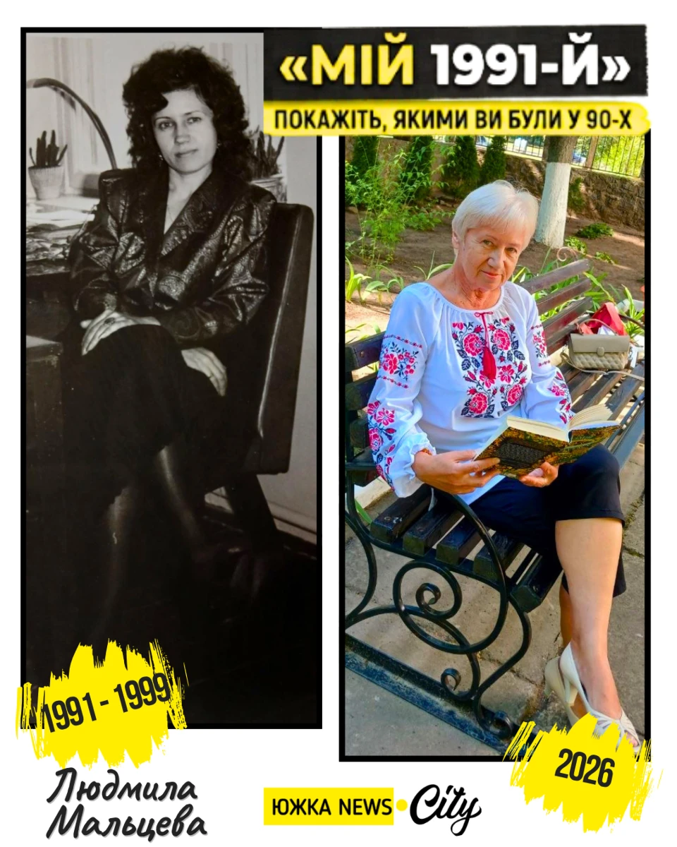 Флешмоб «Мій 1991-й» до 35-річчя Незалежності: південноукраїнці показали себе у 90-х і сьогодні