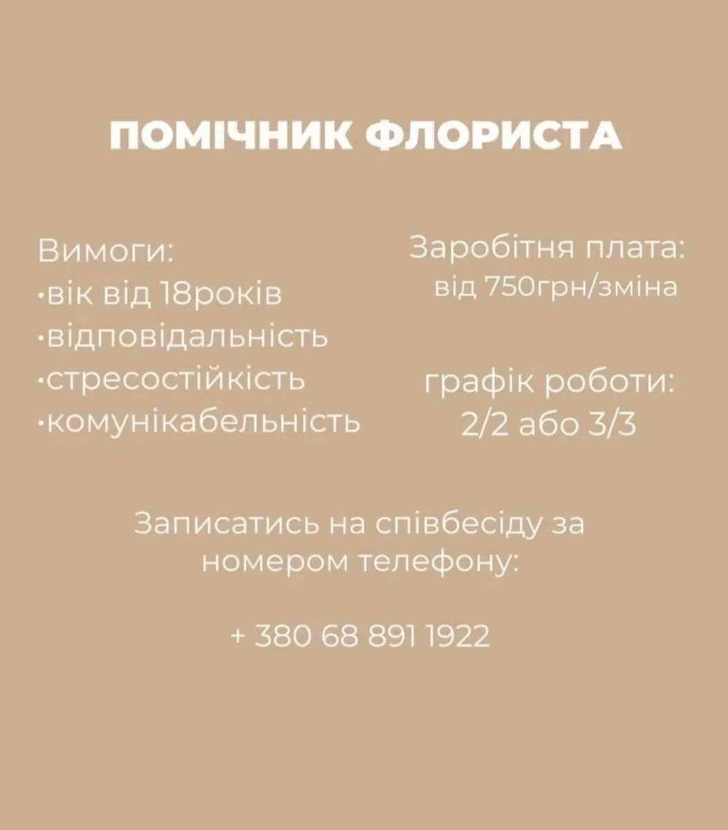 Робота в Південноукраїнську: актуальні вакансії та пропозиції на 23 вересня 2026 року