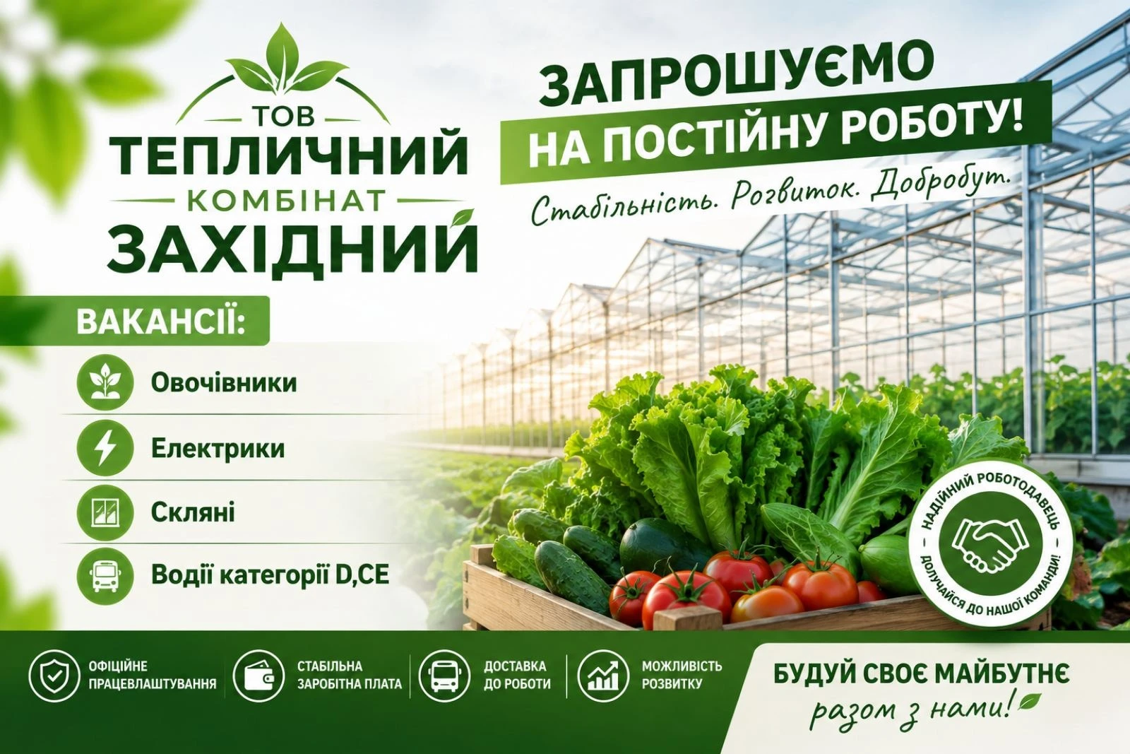 Де знайти роботу в Південноукраїнську? Актуальні вакансії станом на 28 серпня