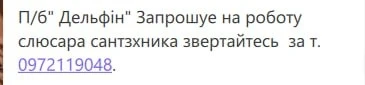Робота в Південноукраїнську: свіжі вакансії та пропозиції на 30 вересня 2026року