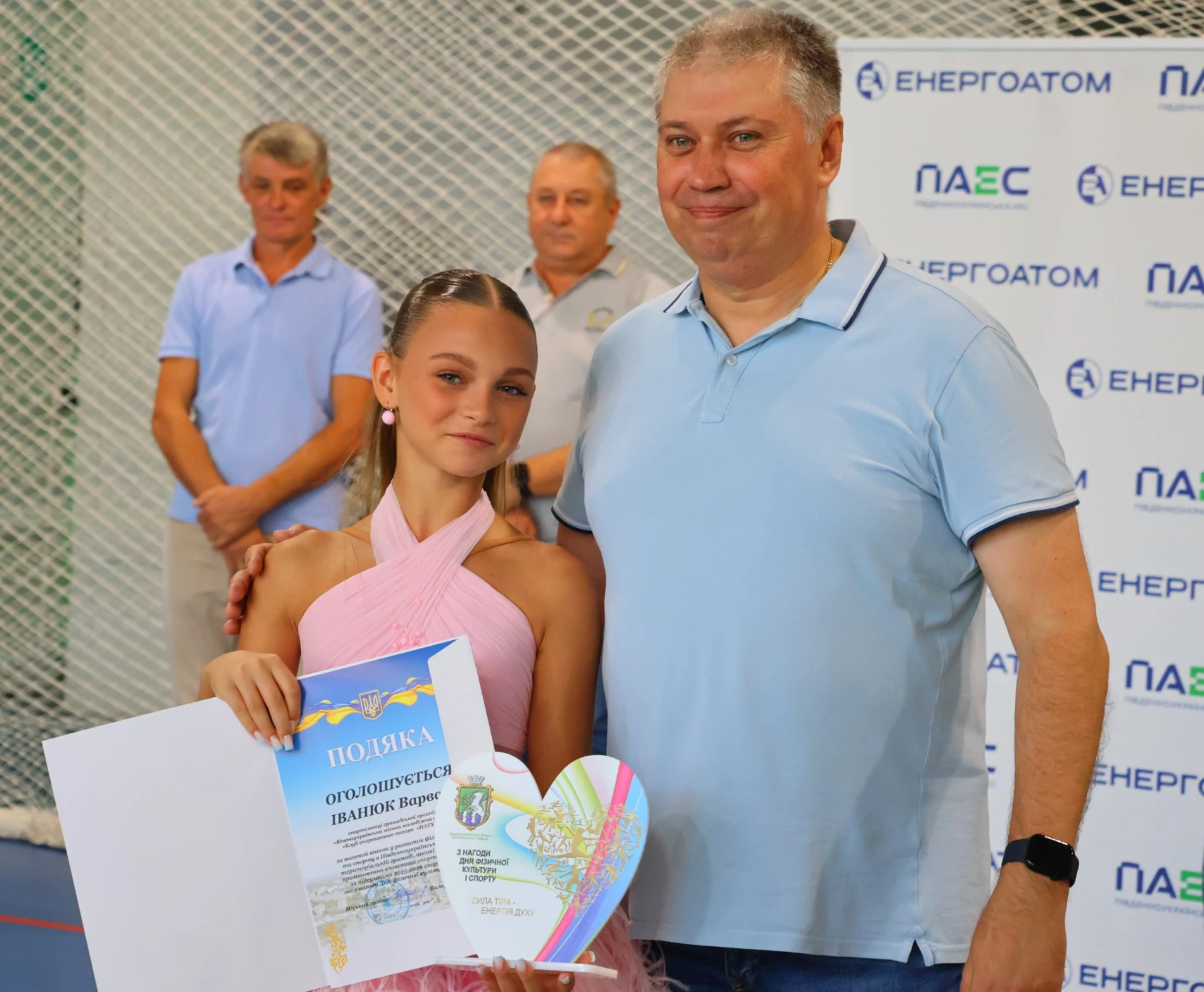 У Південноукраїнську відзначили спортсменів, тренерів і працівників спортивної галузі