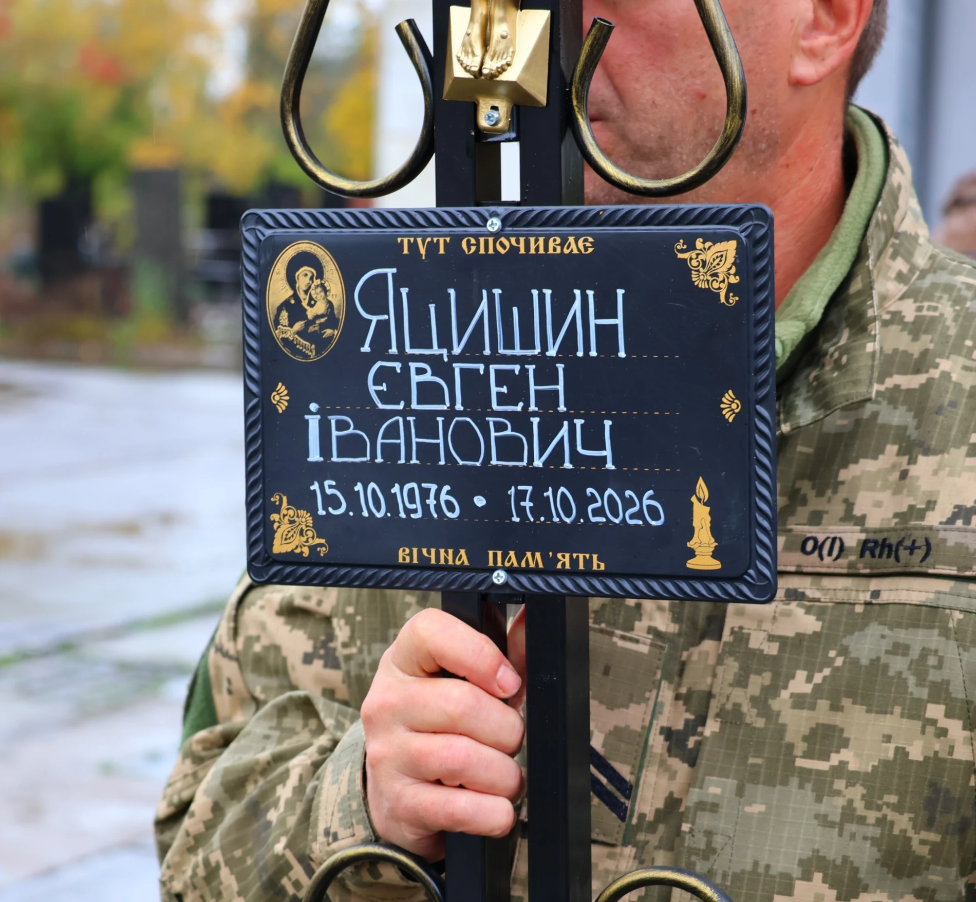 У Південноукраїнську попрощалися з військовим Євгеном Яцишиним