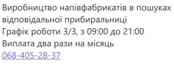Робота в Південноукраїнську: свіжі вакансії та пропозиції на 3 вересня 2026року