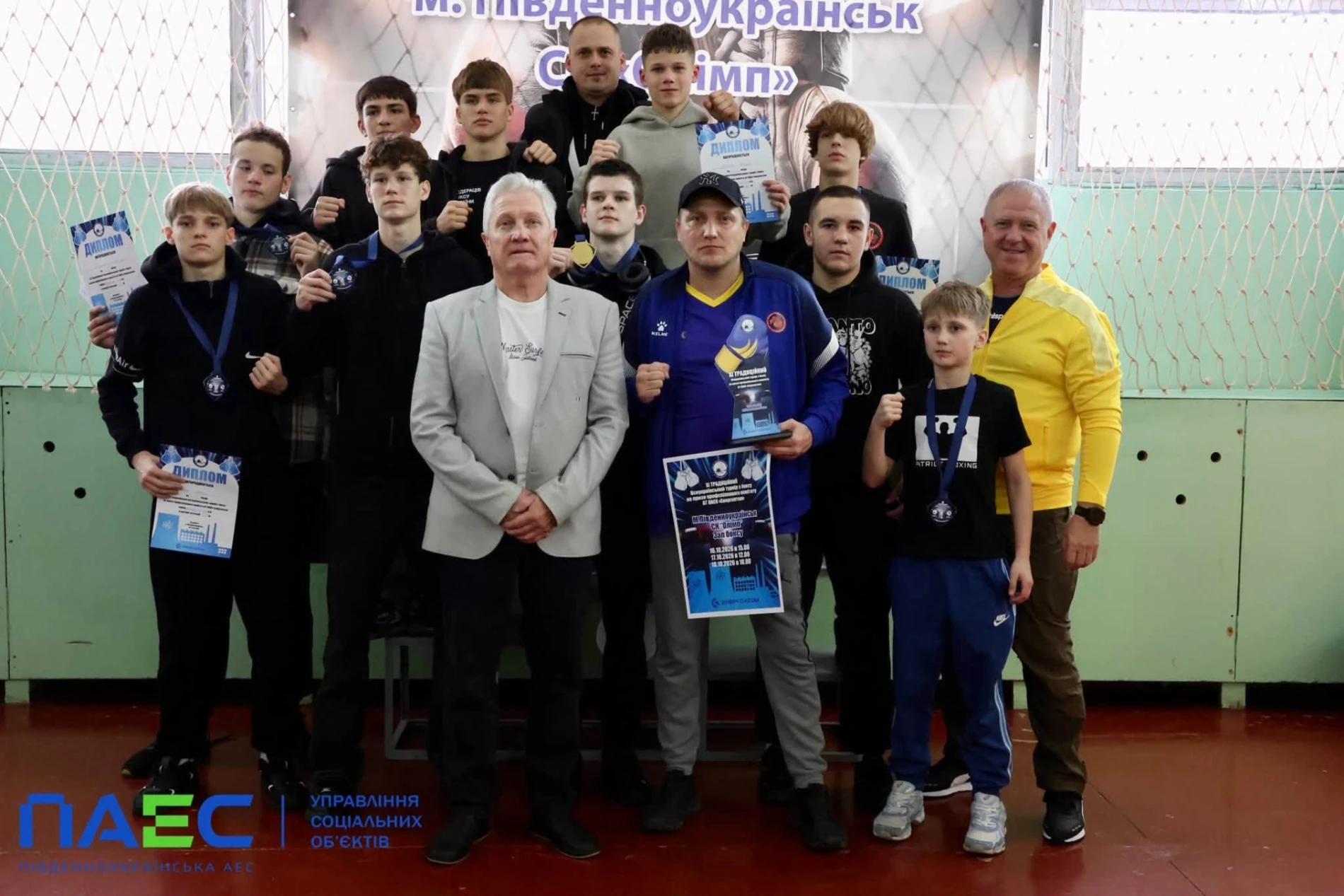 На рингу в Південноукраїнську змагалися юні боксери з усієї України. Підсумки турніру