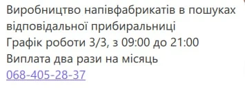 Робота в Південноукраїнську: свіжі вакансії та пропозиції на 10 вересня 2026року