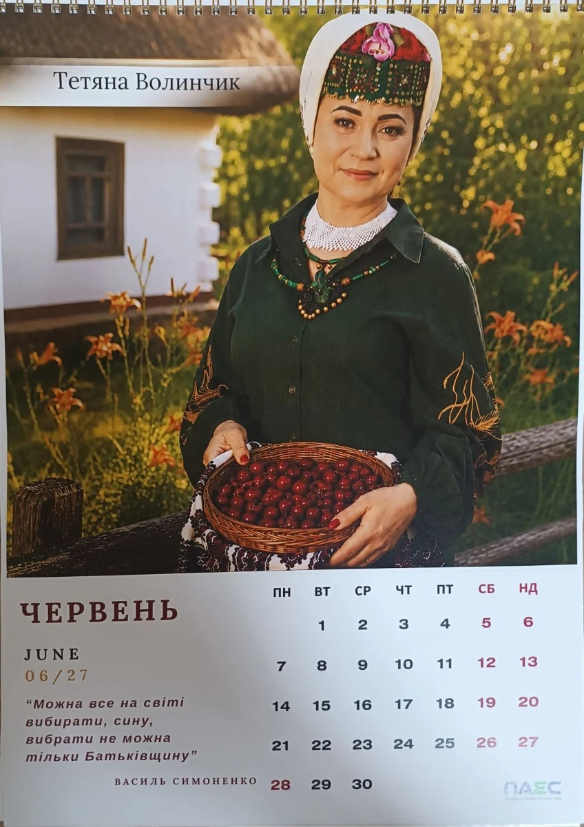 У Південноукраїнську створили унікальний календар із фотографіями матерів і дружин військових