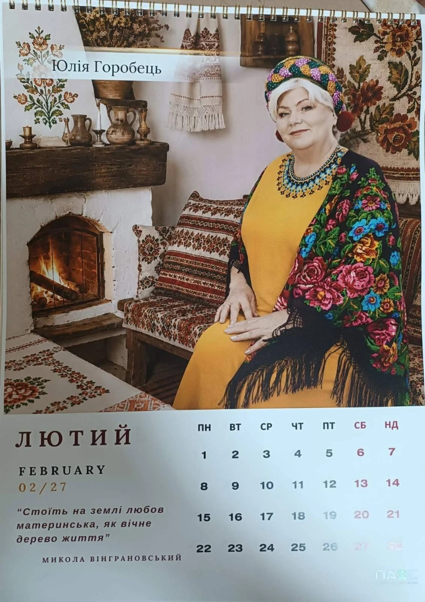 У Південноукраїнську створили унікальний календар із фотографіями матерів і дружин військових