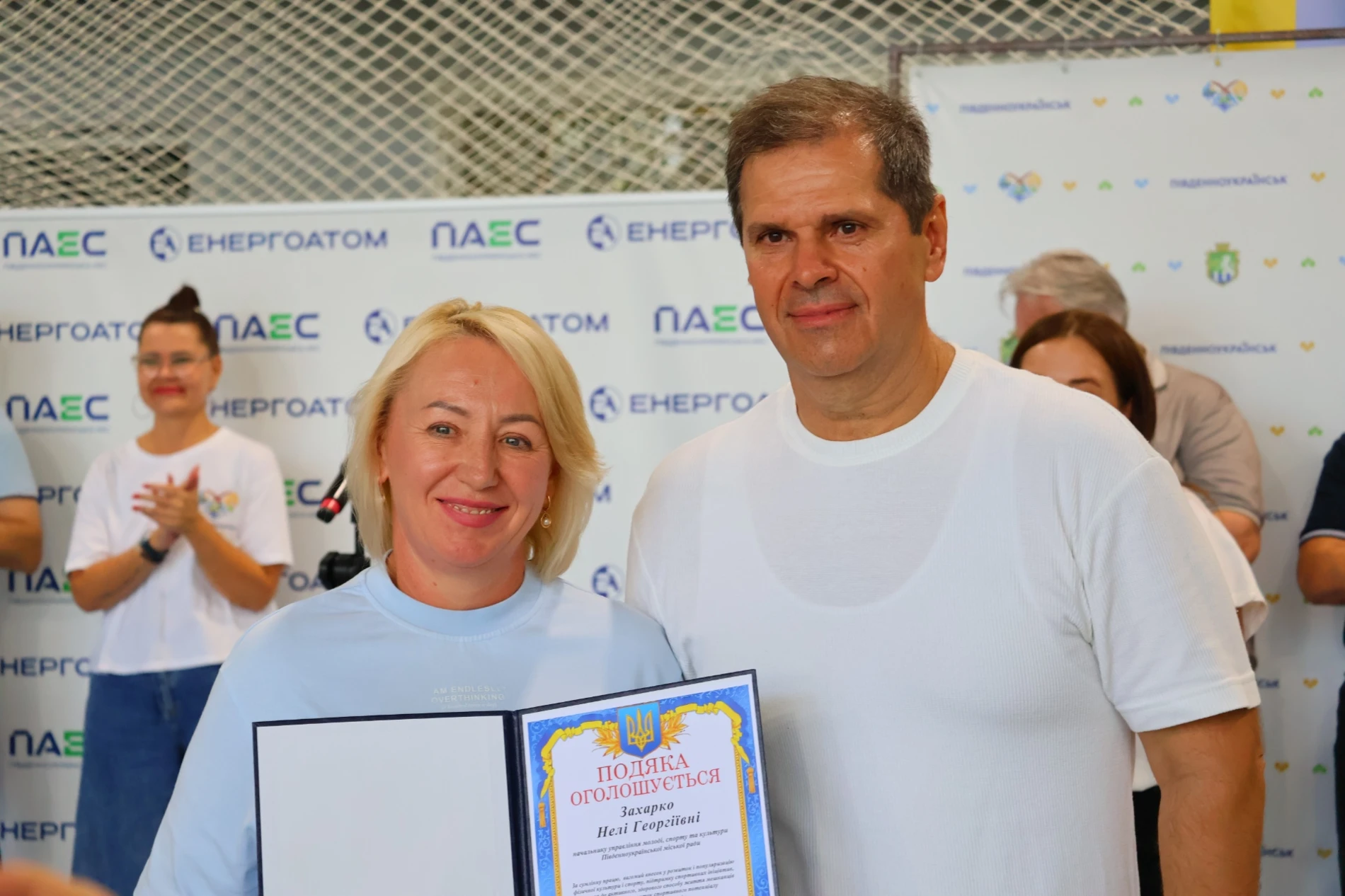 У Південноукраїнську відзначили спортсменів, тренерів і працівників спортивної галузі