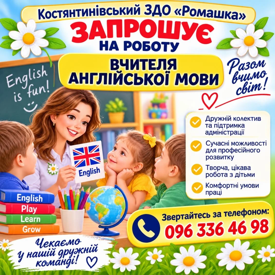 Робота в Південноукраїнську: актуальні вакансії та пропозиції на 16 жовтня 2026 року
