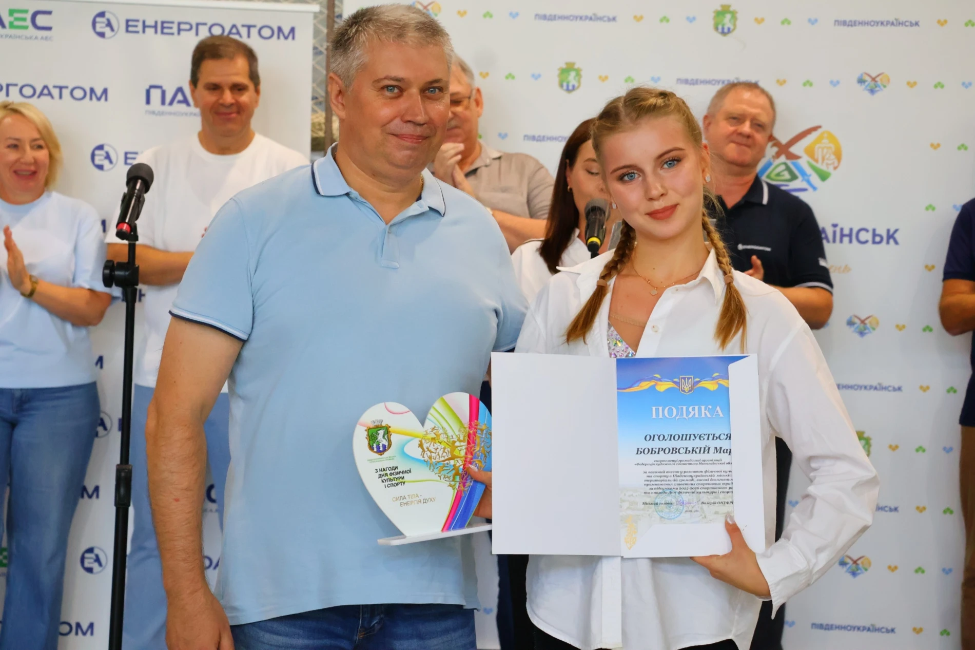 У Південноукраїнську відзначили спортсменів, тренерів і працівників спортивної галузі