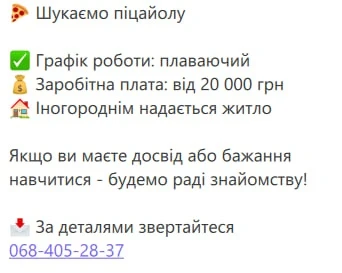 Робота в Південноукраїнську: актуальні вакансії та пропозиції на 16 вересня 2026 року