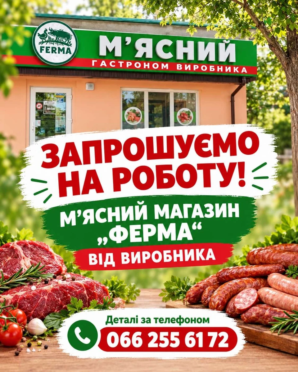 Робота в Південноукраїнську: свіжі вакансії та пропозиції на 20 жовтня 2026 року