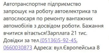 Робота в Південноукраїнську: свіжі вакансії та пропозиції на 3 вересня 2026року