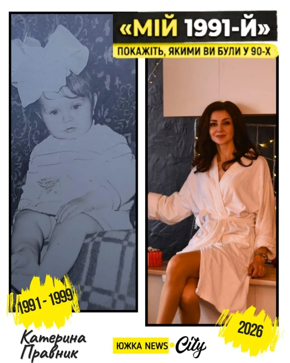 Флешмоб «Мій 1991-й» до 35-річчя Незалежності: південноукраїнці показали себе у 90-х і сьогодні