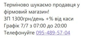 Робота в Південноукраїнську: актуальні вакансії та пропозиції на 16 вересня 2026 року