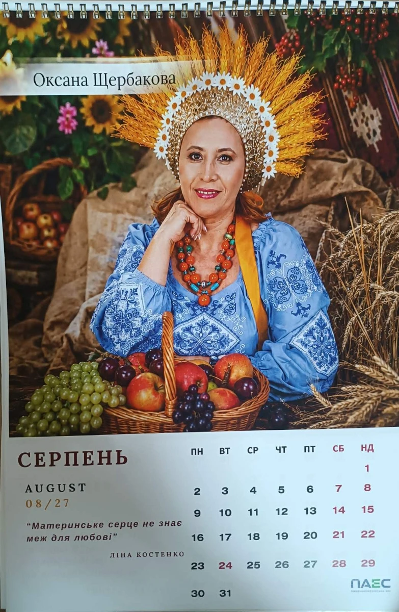 У Південноукраїнську створили унікальний календар із фотографіями матерів і дружин військових