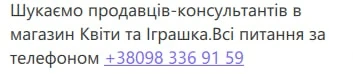 Робота в Південноукраїнську: актуальні вакансії та пропозиції на 16 вересня 2026 року