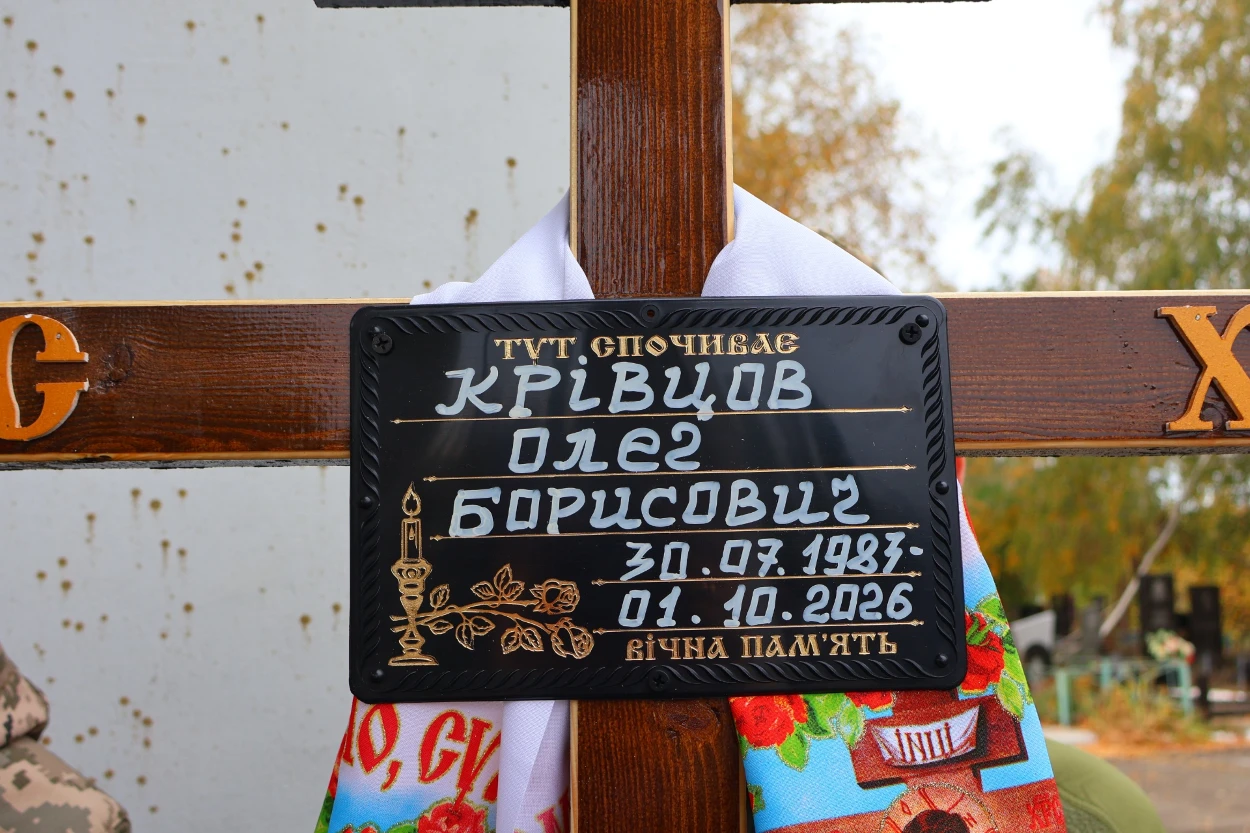 У Південноукраїнську попрощалися із 43-річним захисником Олегом Крівцовим