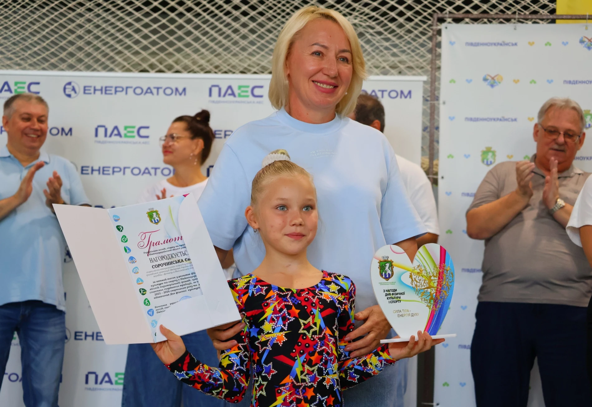 У Південноукраїнську відзначили спортсменів, тренерів і працівників спортивної галузі