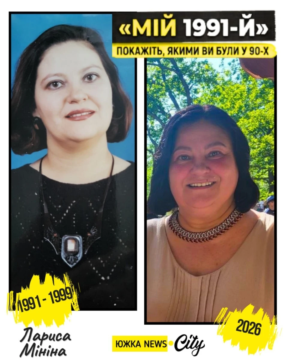 Флешмоб «Мій 1991-й» до 35-річчя Незалежності: південноукраїнці показали себе у 90-х і сьогодні
