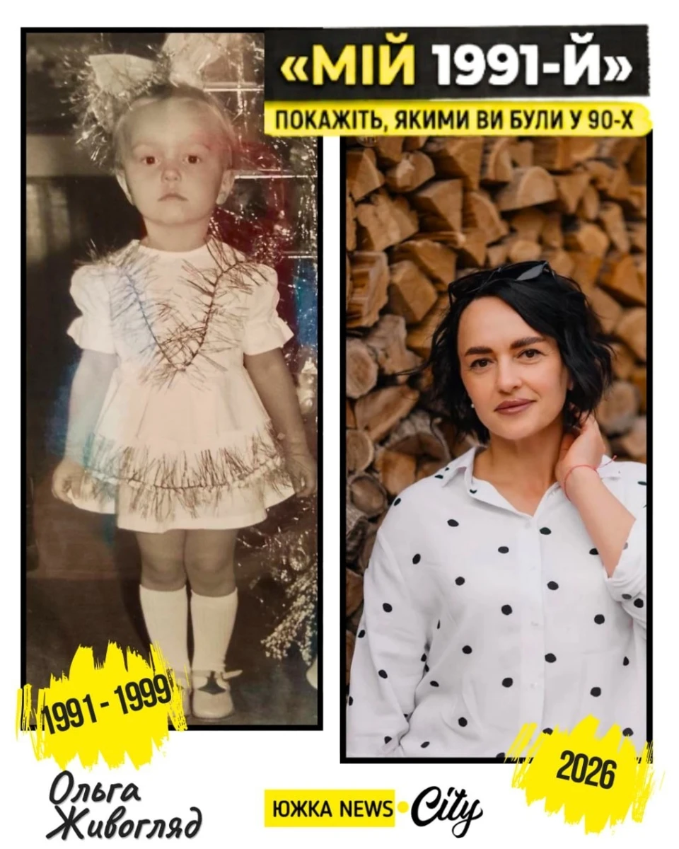 Флешмоб «Мій 1991-й» до 35-річчя Незалежності: південноукраїнці показали себе у 90-х і сьогодні