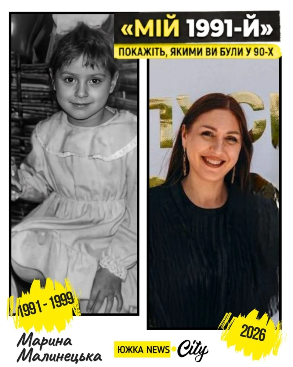Флешмоб «Мій 1991-й» до 35-річчя Незалежності: південноукраїнці показали себе у 90-х і сьогодні