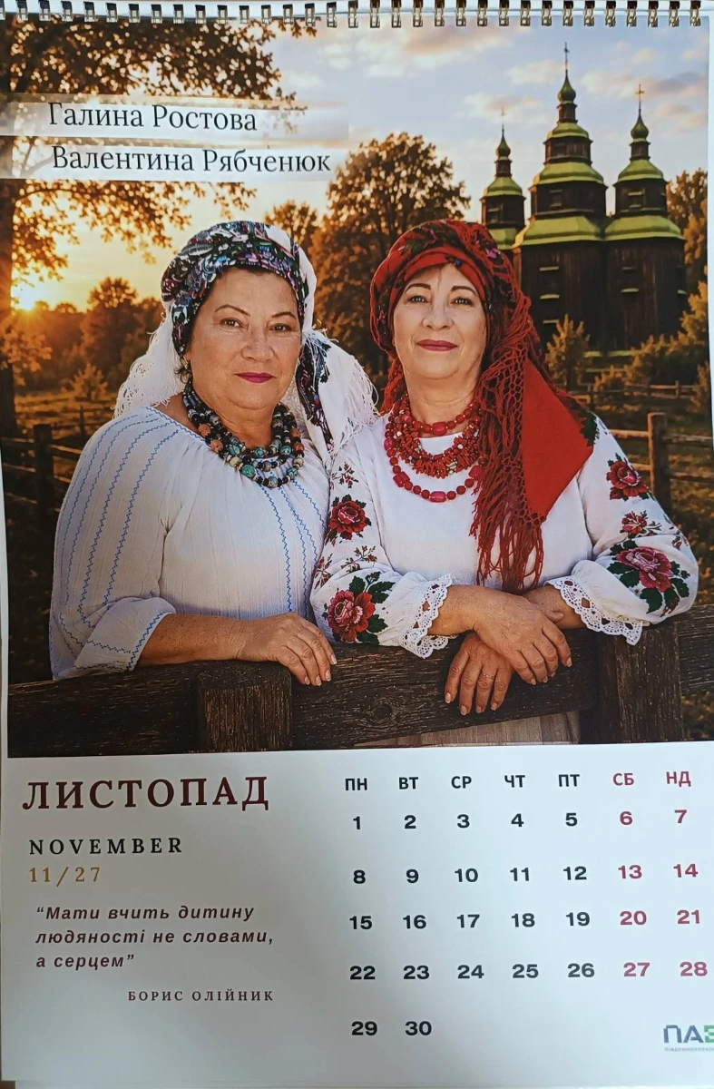 У Південноукраїнську створили унікальний календар із фотографіями матерів і дружин військових
