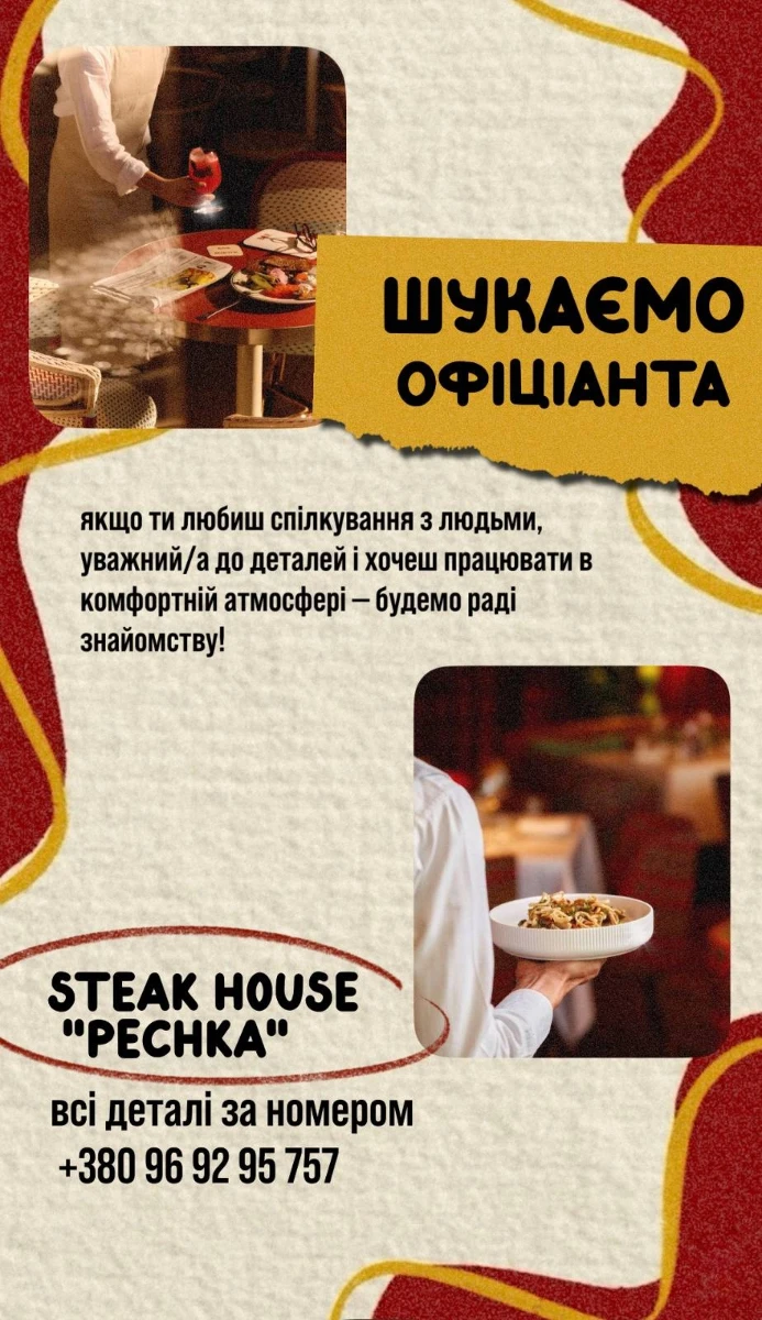 Де знайти роботу в Південноукраїнську? Актуальні вакансії станом на 28 серпня