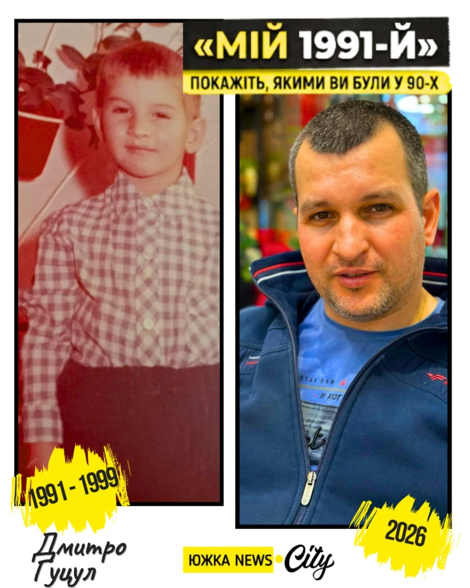 Флешмоб «Мій 1991-й» до 35-річчя Незалежності: південноукраїнці показали себе у 90-х і сьогодні