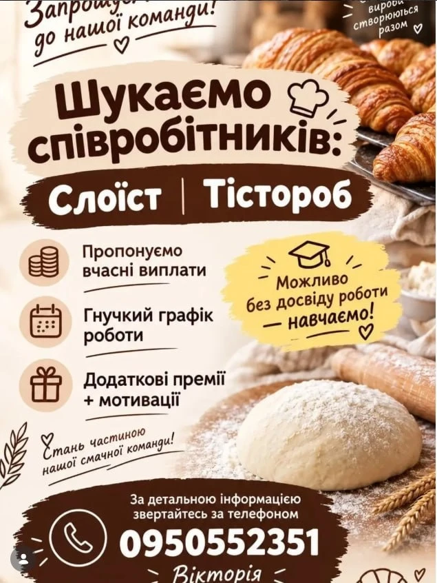 Робота в Південноукраїнську: свіжі вакансії та пропозиції на 30 вересня 2026року