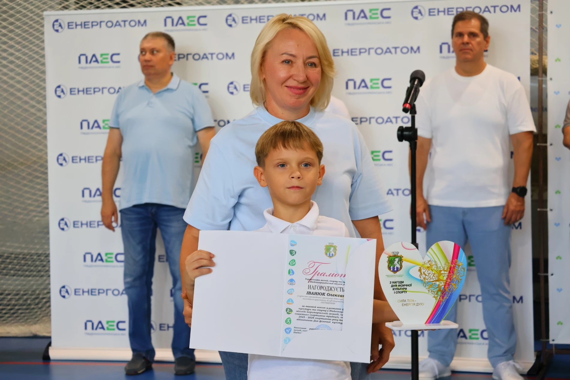 У Південноукраїнську відзначили спортсменів, тренерів і працівників спортивної галузі