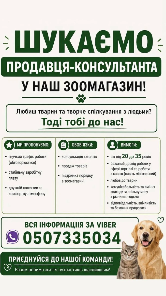 Робота в Південноукраїнську: актуальні вакансії та пропозиції на 16 жовтня 2026 року