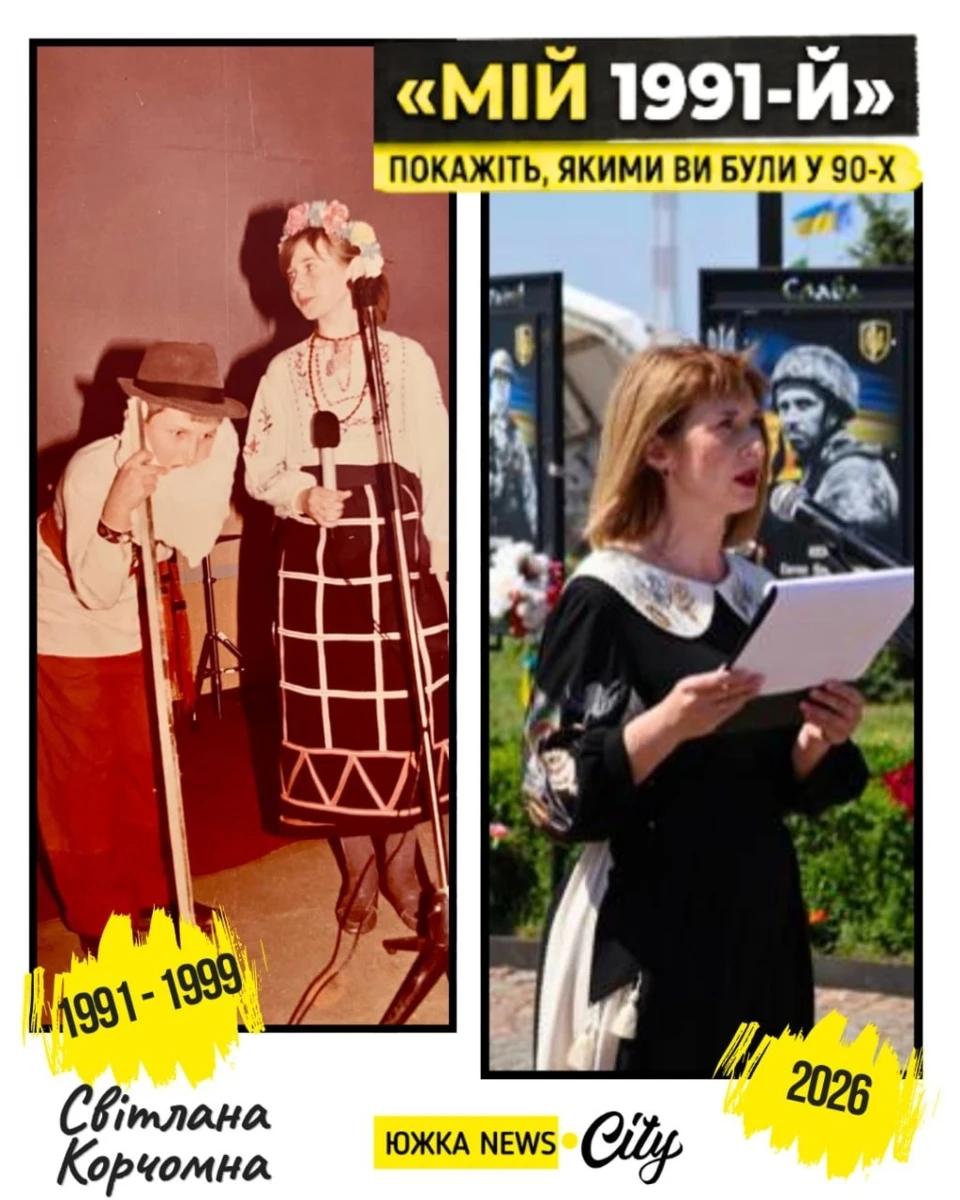 Флешмоб «Мій 1991-й» до 35-річчя Незалежності: південноукраїнці показали себе у 90-х і сьогодні