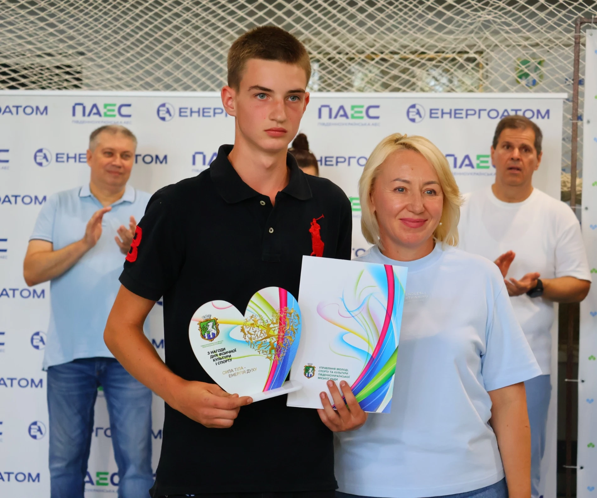 У Південноукраїнську відзначили спортсменів, тренерів і працівників спортивної галузі