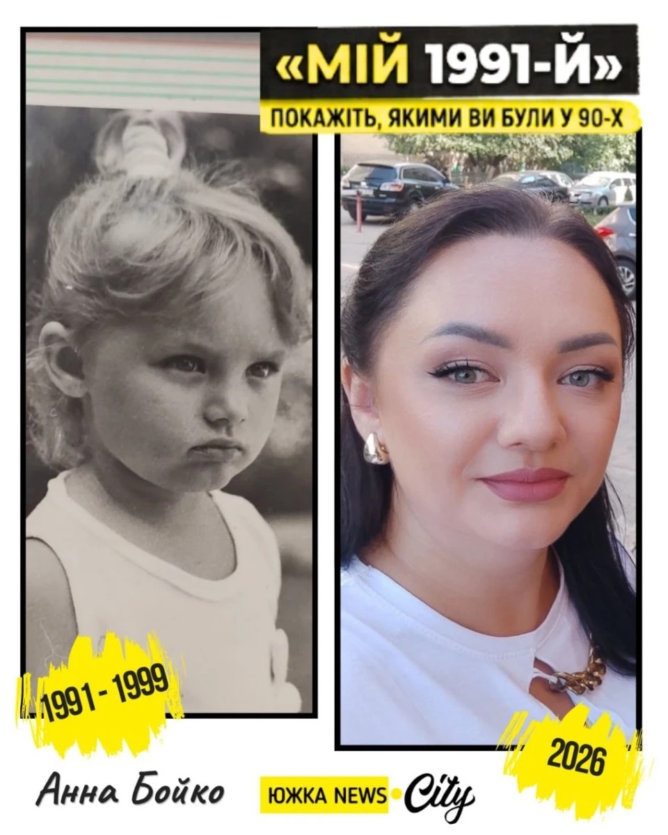 Флешмоб «Мій 1991-й» до 35-річчя Незалежності: південноукраїнці показали себе у 90-х і сьогодні