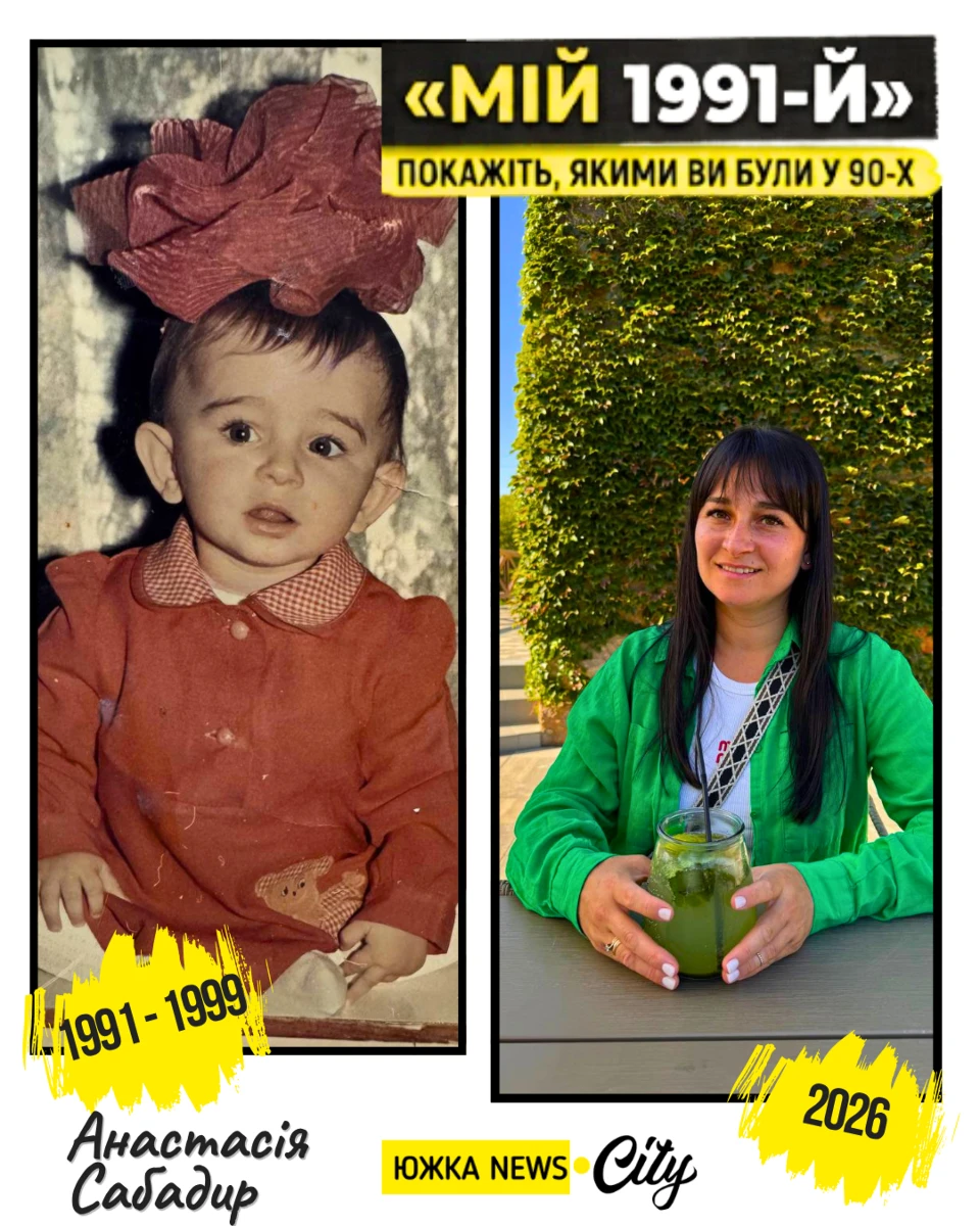 Флешмоб «Мій 1991-й» до 35-річчя Незалежності: південноукраїнці показали себе у 90-х і сьогодні