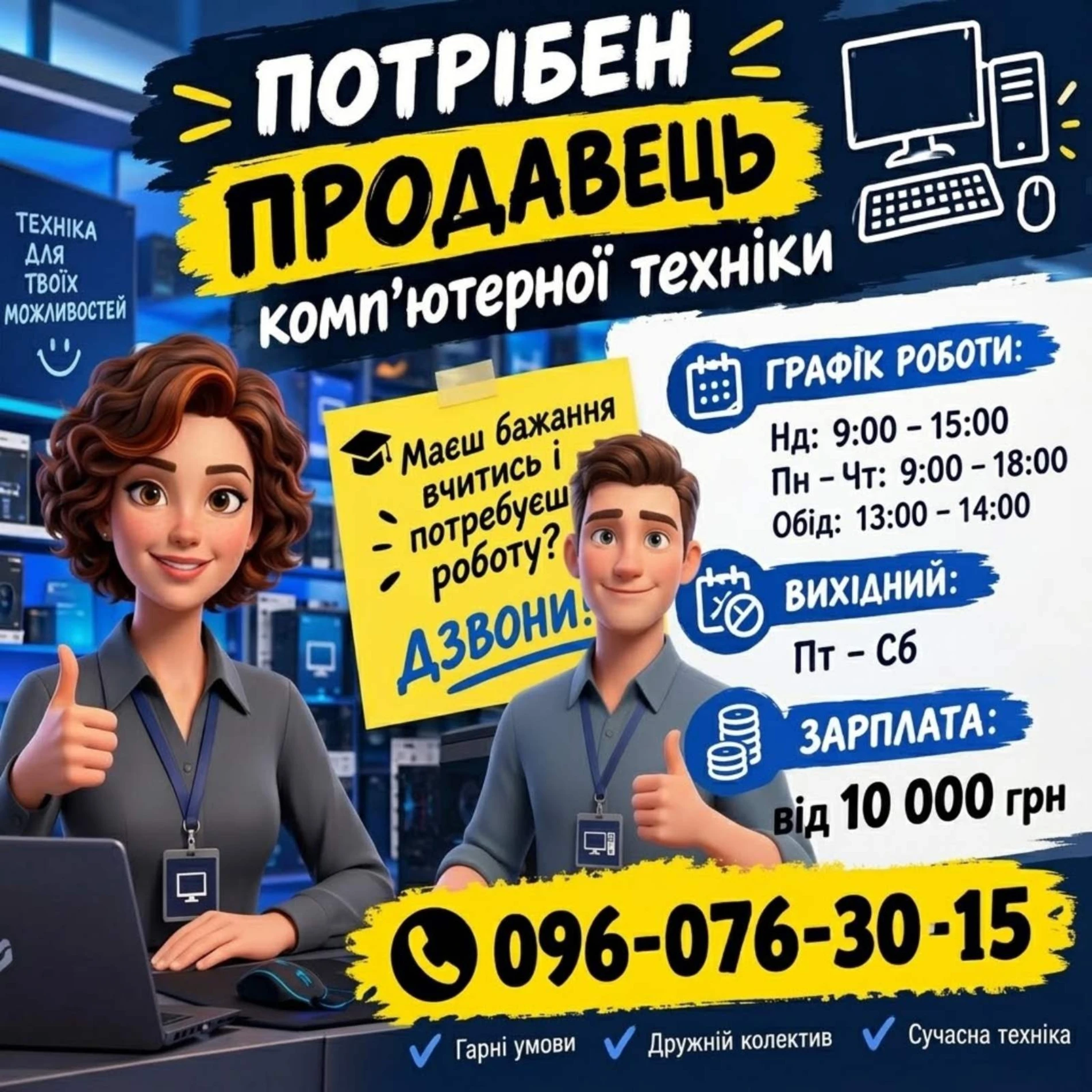 Робота в Південноукраїнську: свіжі вакансії та пропозиції на 20 жовтня 2026 року