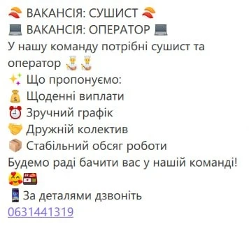 Робота в Південноукраїнську: свіжі вакансії та пропозиції на 30 вересня 2026року
