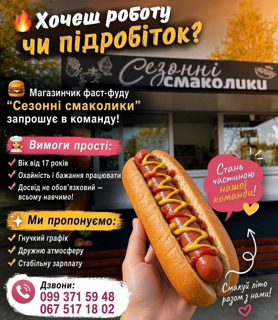 Робота в Південноукраїнську: свіжі вакансії та пропозиції на 20 жовтня 2026 року