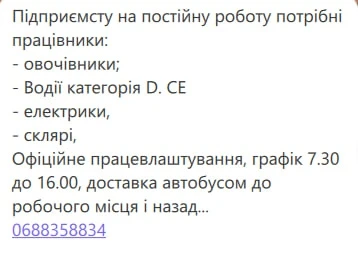 Робота в Південноукраїнську: актуальні вакансії та пропозиції на 16 вересня 2026 року