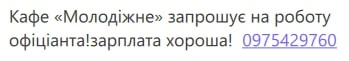 Робота в Південноукраїнську: свіжі вакансії та пропозиції на 10 вересня 2026року