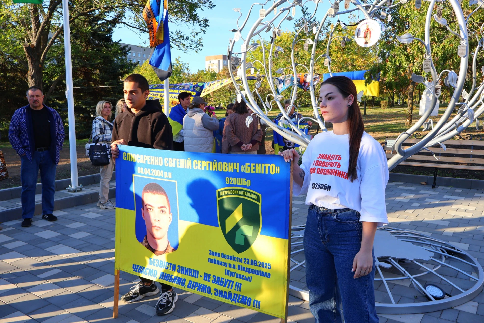 День захисників і захисниць біля «Символу Надії»: портрети, жетони та родини, які чекають