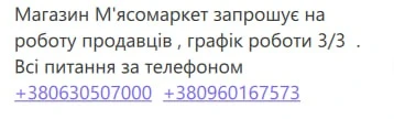 Робота в Південноукраїнську: актуальні вакансії та пропозиції на 16 вересня 2026 року
