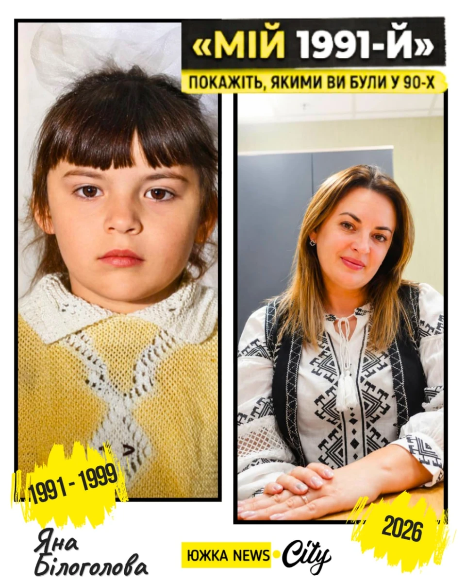 Флешмоб «Мій 1991-й» до 35-річчя Незалежності: південноукраїнці показали себе у 90-х і сьогодні