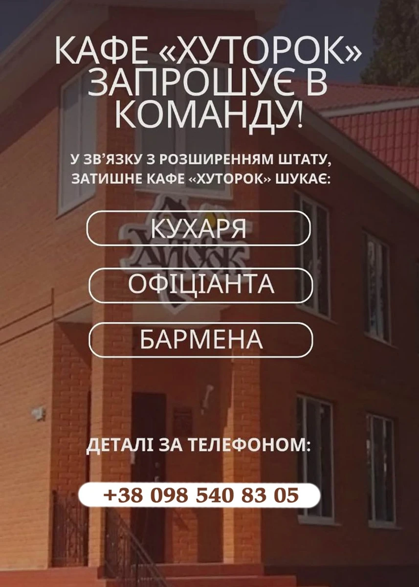 Де знайти роботу в Південноукраїнську? Актуальні вакансії станом на 28 серпня