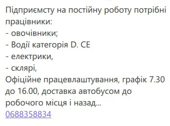 Робота в Південноукраїнську: свіжі вакансії та пропозиції на 3 вересня 2026року
