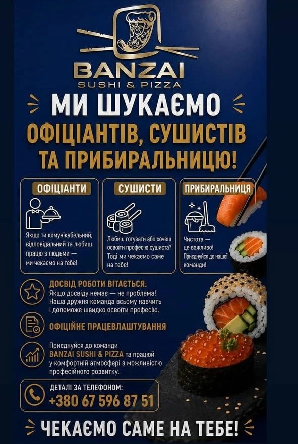 Де знайти роботу в Південноукраїнську? Актуальні вакансії станом на 28 серпня